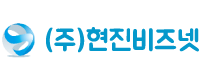 (주)현진비즈넷 로고